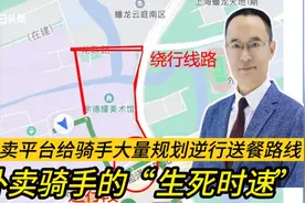 外卖平台给骑手大量规划逆行送餐路线 外卖骑手的“生死时速”视频封面