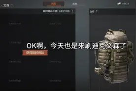 迪克文森刷好东西视频封面