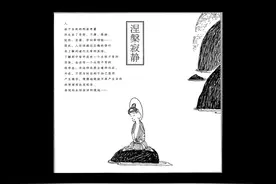 涅槃寂静视频封面