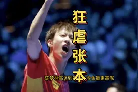 同样狂轰11:1，陈梦林高远谁的含金量更高？3大差距一目了然了视频封面