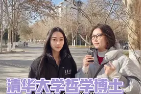 清华大学——哲学专业女博士视频封面