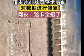 揭秘内存卡修复技术，让你的数据轻松恢复！视频封面
