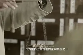一分钟了解中医的起源和发展，传承弘扬中医功在千秋。视频封面