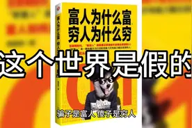 这个世界是假的！视频封面