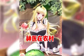 我的天
光天化日之下
恶霸找村花打扑克
村花极力反抗都没能挣脱视频封面