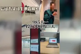 中信实习生泄露机密Ai智能视频视频封面
