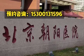 朝阳医院怎么挂号；朝阳医院就医流程；朝阳医院挂号攻略