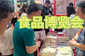第十八届中国食品博览会今天开幕，一起来看看都有那些美食美酒。视频封面