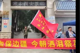 原55军坦克团参战老兵及烈士亲属纪念回国45周年到南山祭拜英烈