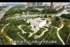 语推院•谢灵运：中国山水诗开山鼻祖视频封面