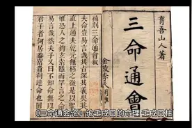 壬戌日主分析，传统文化切勿迷信视频封面