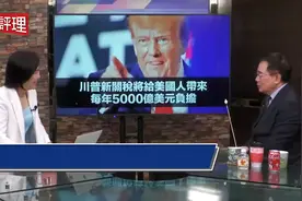 蔡正元提供数据，台湾贫富差别非常严重视频封面