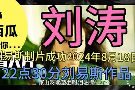 刘涛1978年7月12日生江西省南昌市西湖区，中国内地女演员歌手。视频封面