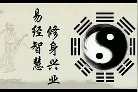 讲解易经第二卦：坤为地视频封面