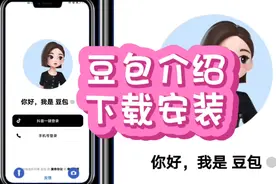 豆包是抖音旗下的AI智能助手，新手学做自媒体的可以多了解一下！
