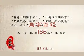 “一”，到底读几声？视频封面