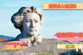 亿万人民心中的太阳，毛泽东思想普照着中华大地！视频封面