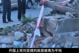 2016年6月25日，双城区内刘亚楼旧居等七处不可移动文物遭严重破视频封面