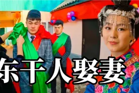 中亚娶妻要多少彩礼？女的多，结婚没啥压力，找俄罗斯姑娘花费小视频封面