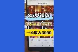 帮一位宁波老板开发了一个KTV包厢预定小程序视频封面