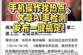 手把手教你如何追踪热点！搞定降重！视频封面