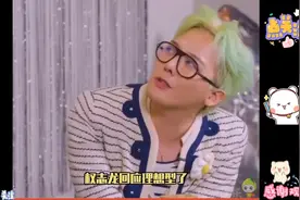 权志龙谈理想型说：喜欢有自己独特风格的人视频封面