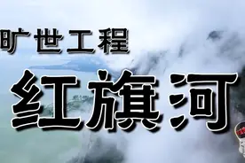 “藏水入疆”沙漠变绿洲！旷世奇想红旗河工程为何迟迟不能开工？