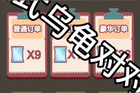 抖音小游戏，关不住我吧，乌龟对对碰视频封面