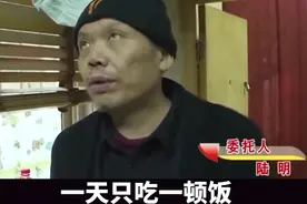 53岁男人每天生活费30元，只吃一顿饭，靠老房租金维持生活视频封面
