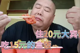 胖子流浪东北，到了辽宁抚顺清源县啦！住大宾馆充电洗澡喝正能量视频封面