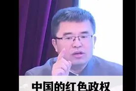 中国的红色政权为什么能够存在？视频封面