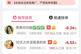 不要小瞧了这个赚钱软件！！！视频封面
