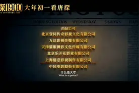 《大年初一，一起看唐探！》🎥🎉视频封面