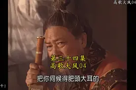 刘邦故地重游，想到了自己的初恋，男人对初恋都有情怀！视频封面