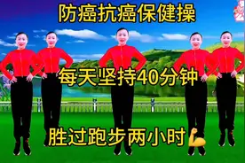 一堵百堵，一通百通！每天起床坚持40分钟保健操，经络通身体好！视频封面