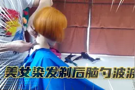 美女染发剃后脑勺波波头视频封面