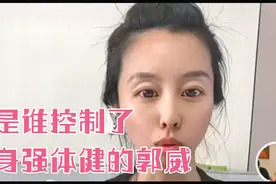 郭威和姚策在婚姻和社会中的不同