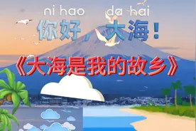 《大海是我的故乡》#老歌回顾分享视频封面