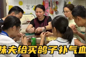 店里伙食直线下降？妹夫买鸽子给家人补气血，大成子兴奋要喝点！视频封面