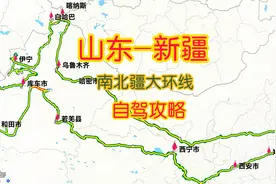 山东山西陕西自驾新疆自驾南北疆大环线，详细攻略。视频封面