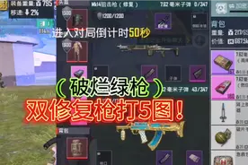 地铁逃生：挑战修复的妹控和狗杂打5图！视频封面