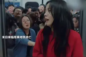 地铁逃生的惊险瞬间，善良的她选择让小男孩上车结果……后车厢视频封面