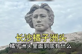 长沙橘子洲头，一代伟人指点江山的地方。视频封面