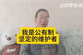 个人财产神圣不可侵犯，但是你必须要交税，要交很多很多的税。视频封面