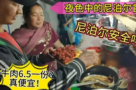 贫穷的尼泊尔安全吗？小伙一个人在尼泊尔首都的夜晚，到处都是人视频封面