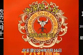 日历——历史上的今天#2024年<第一个原子弹在哪里爆炸>视频封面