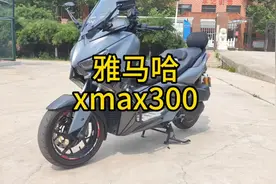 雅马哈xmax300满油续航测试，加价王👑视频封面