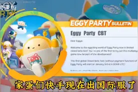 家蛋们快手现在出国际服了