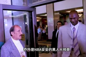 身高1米98，从颜值方面当年的迈克乔丹就是个大帅哥视频封面