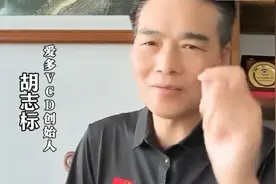 胡志标讲述拼多多创始人黄铮背后不为人知的故事视频封面